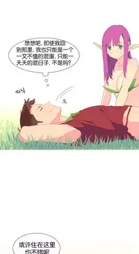 [Rozer] A World that I Rule | 我统治的世界 Ch.1-19 [Chinese]