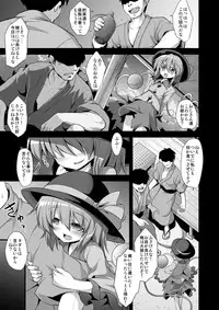 (C85) [Akuten Soushin (Kokutou Nikke)] Komeiji Koishi Seimei Shussan Yuugi (Touhou Project)