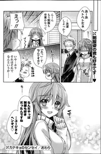 COMIC Potpourri Club 2015-08