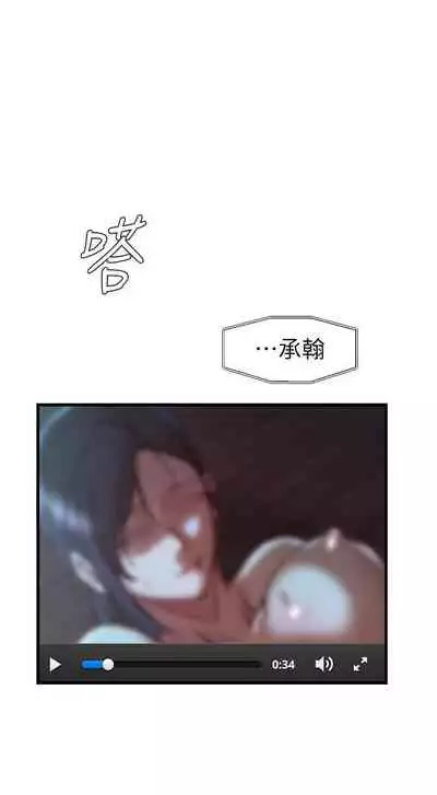 老婆的姊姊 1-40