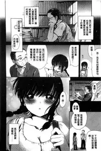 [Ogawa Hidari] Chichin Kurikuri | 美乳頭逗弄逗弄 [Chinese]