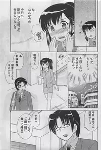 Gekkan Doki!! 2009-10 Vol. 156