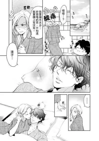 将妳的一切全部拥入怀中~交往0日、立刻结婚！？~ 01-06 Chinese [拾荒者汉化组]