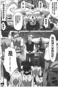 [Shibire Hitsuji] Kansen Sodom - Infection SODOM [Chinese]