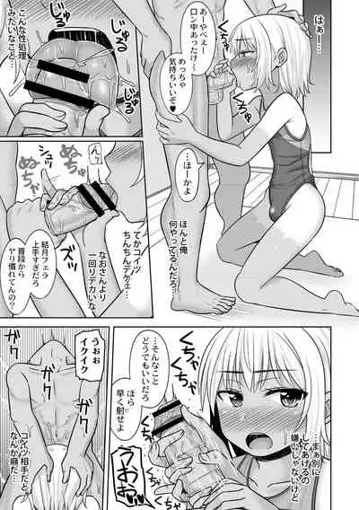 コスプレ好きな男の娘たち