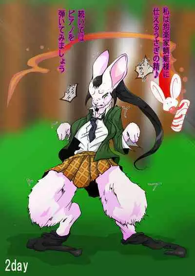 KaninogiSeira no Daigekitou