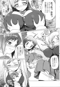 [Anthology] Futanarikko LOVE 5