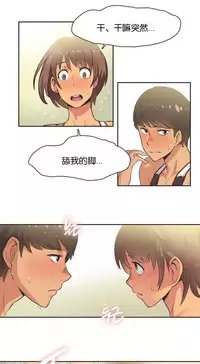 [﻿Chance, Kamang] Sports Girl ch.1-22[Chinese]