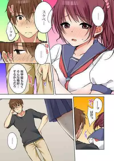 [Kouno Aya] Aneki (Deisuichuu) to... H Shichaimashita.