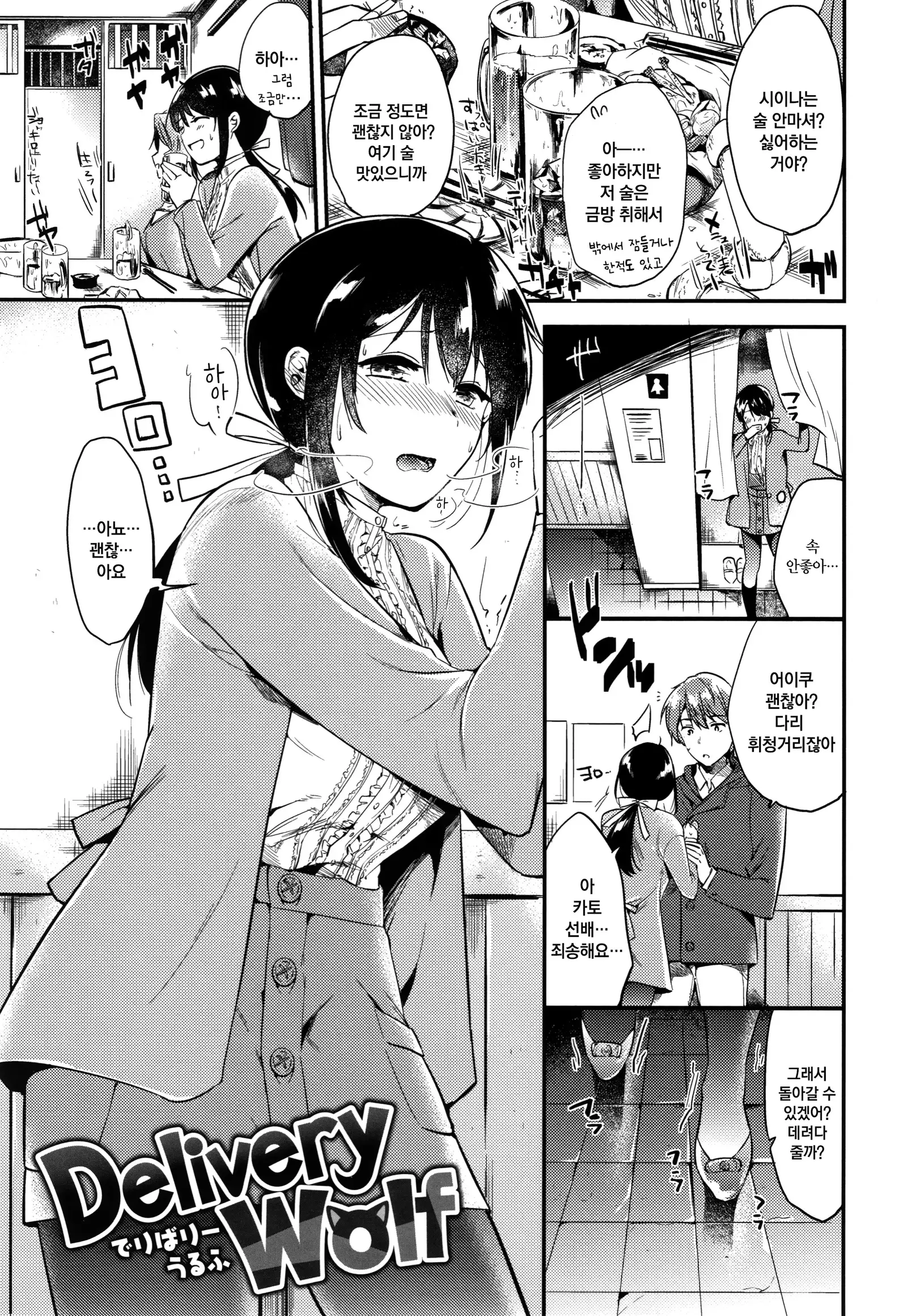 Rabbit Paradise | 래빗 파라다이스