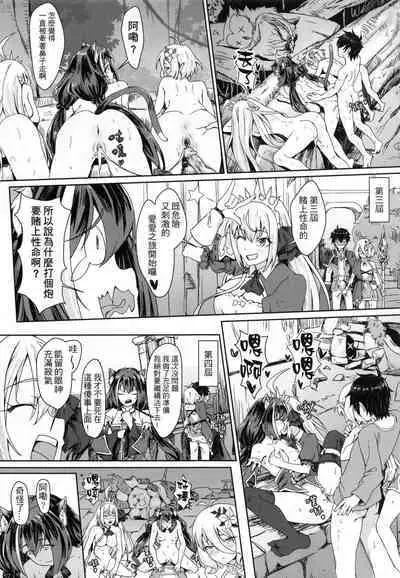 【台灣FF35】[蜂巢 (Apoidea)] 美食殿堂的愉快秘境大探險♡ (Princess Connect! Re:Dive)[Chinese] [切嚕系女子個人搬運][Decensored]