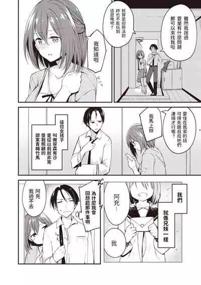 5-nenme no Kotaeawase