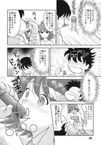 [RPG Company2] TOUCH MY HE@RT4 (THE iDOLM@STER) [Digital]