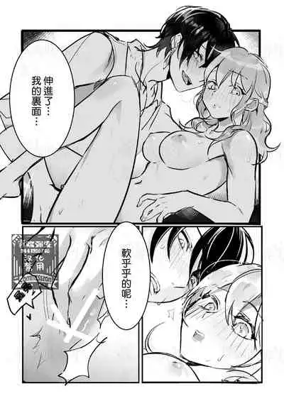 满月葡萄 旧ゲームの運命で異世界に召喚され新ゲームで恋した社畜 爬墻社畜女被舊推異世界召喚 【霧吹弥生漢化組×莉賽特漢化組】