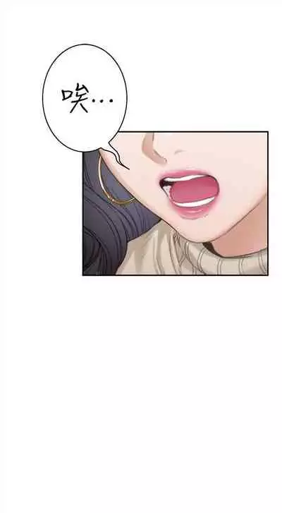 [週五] [龜足] S-Mate 1-89 官方中文（連載中）