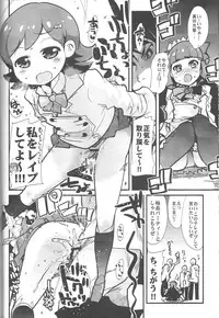 (C84) [Bronco Hitoritabi and Sumi Kara Sumi Made (Uchi-Uchi Keyaki Gabyonuno)] Ecchi na Hon de iikanji-! (jewelpet)