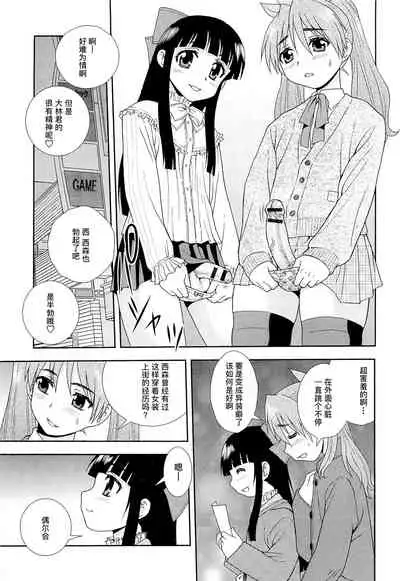 [しのざき嶺] 想要弄哭你 1-7话[千帝灯汉化]