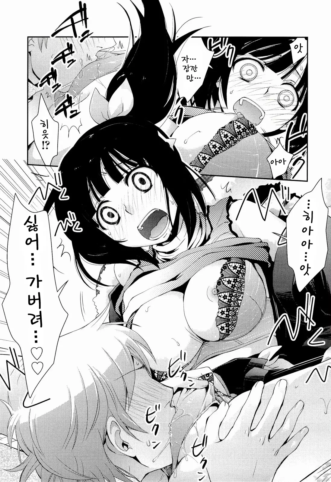 H Sketchi | 엣찌 스케치