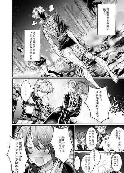 [Juanha] Let’s conquer monsters together 01～02