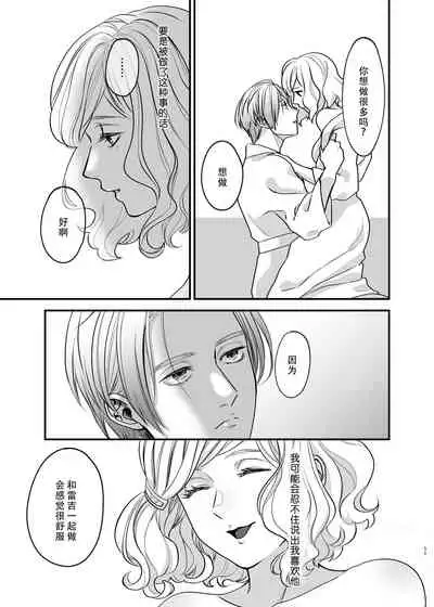 [aimaimoko(Fujinamisa same)] oyasumiitoshiihito | 晚安 我心爱的人 [Chinese][莉赛特汉化组]