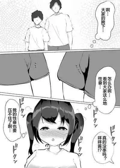 常識改変された巨乳っ子ちゃんを絶頂管理!!