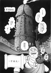 [Yasuhiko Ohtsuki] [ootsuki ho hiko] Rone no Nikki