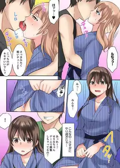 [綾乃るみ] 女子大サークルSEX調教～合宿中に、何度もイカされ続けて…【合本版】 1