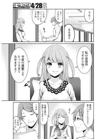 Monthly Vitaman 2018-05 [Digital]