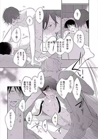 Oku made Sawatte Sawaranaide