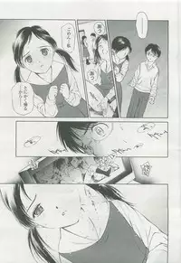 COMIC LO 2007-11 Vol. 44