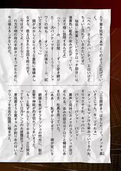 Torawareta Bishoujo Sousakan Kamishiro Sakura THE COMIC Ch. 4