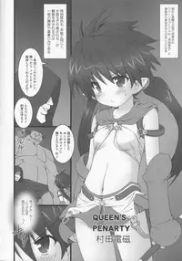 [Anthology] Bitoushi-tachi no Chigyaku (Queen's Blade)