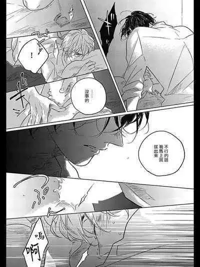 Bokura no Tsuzuki | 我们的后续 Ch. 1-5 + 加笔 + 芳林特典