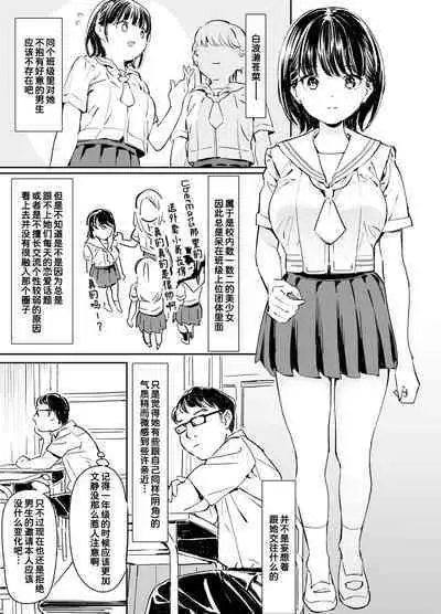 [Nyaa no Esa] Kanojo no Binetsu to Boku no Hotobori[Chinese] [我不看本子个人汉化]