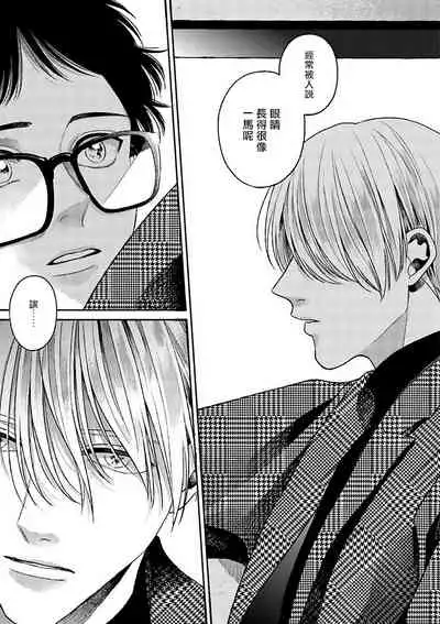 坏男人特集 01-05 完结 Chinese