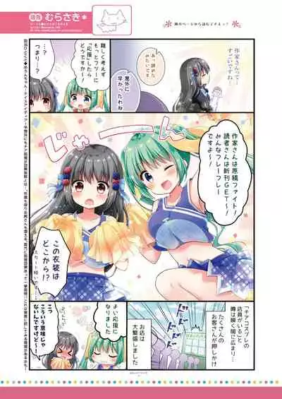 月刊うりぼうざっか店 2018年6月25日発行号