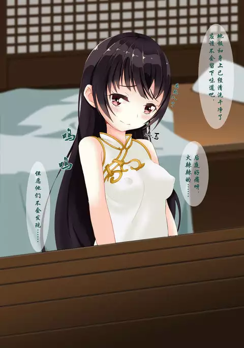 蝶恋足——琴萝文字版