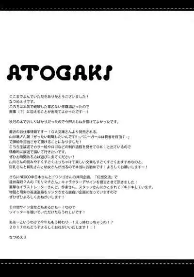 Hai. Teitoku Sara wa Koko ni.