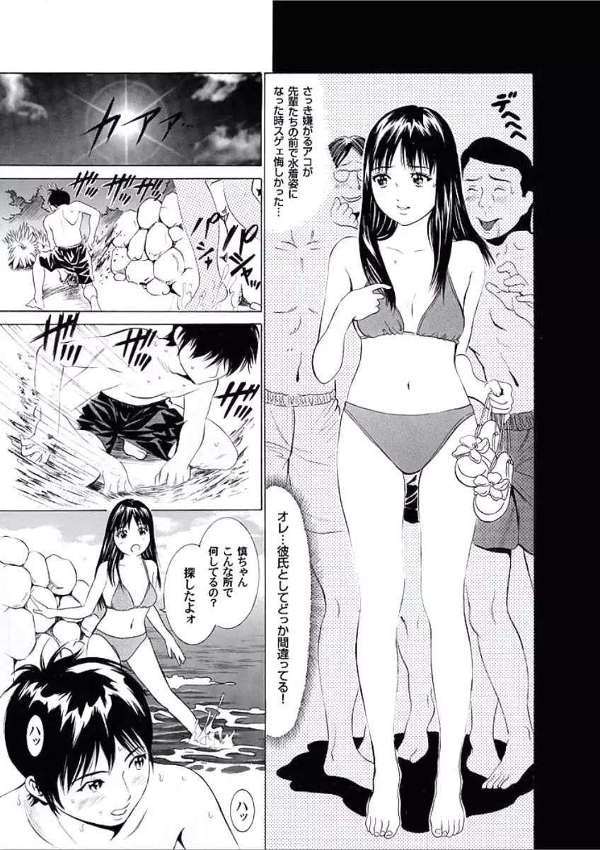 Kairaku no Jikan