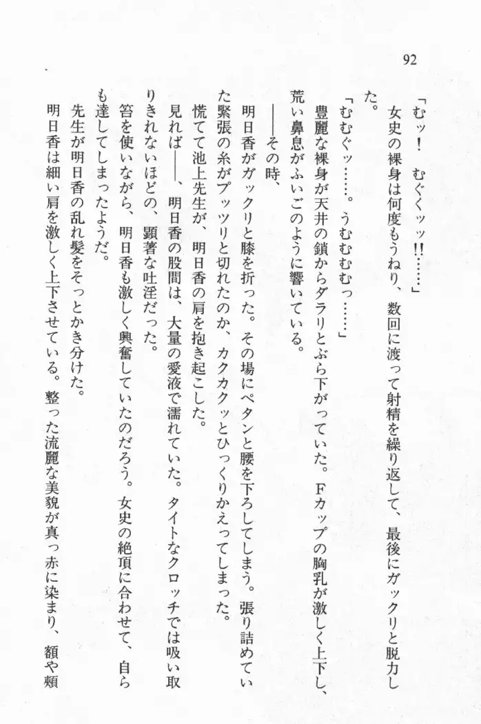 全寮体験、みんなでたべて3