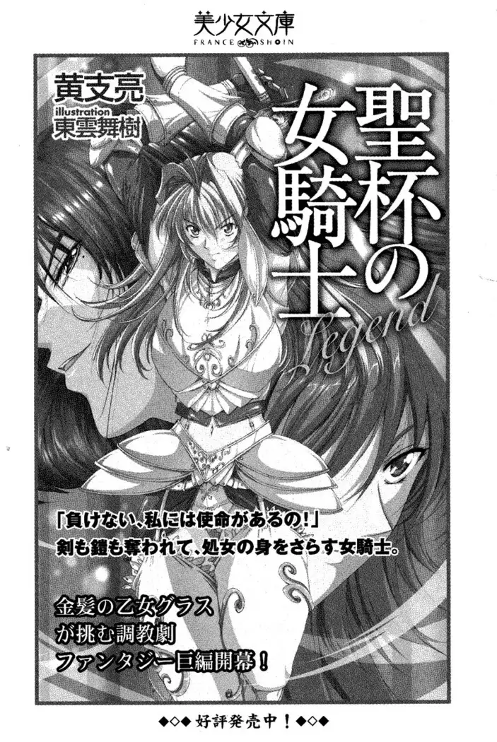 Circus～聖杯の魔法使い