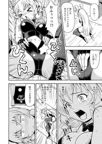 [Yoshida Gorou Shoukai (Yoshida Gorou)] Ore, Bishoujo Senshi Yamemasu