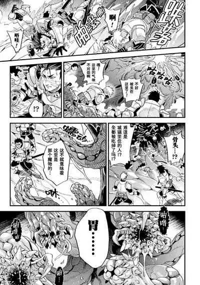 [Daisuke] Parasitoid ~Haitai no Kishi~ | Parasitoid ~成为胚胎的骑士~ [Chinese] [马栏山汉化组&桃紫 ScoTT_TT]