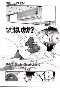 [Wanyanaguda] Nageki no Kenkou Yuuryouji V