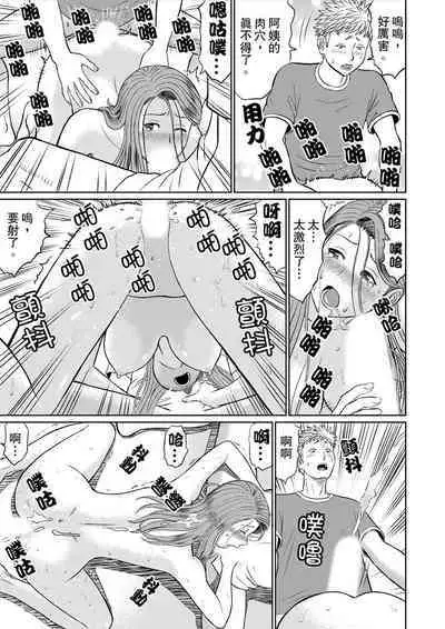 Hitodzuma YariCir Choukyou ~ Omae no Kaasan no Naka, Metcha Kimochiyoku ne? | 人妻的幹炮社調教～你母親的裡面，感覺相當爽哦？