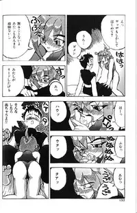 [Ra-Kailum] Kairaku Tenshi - Pleasure Angel