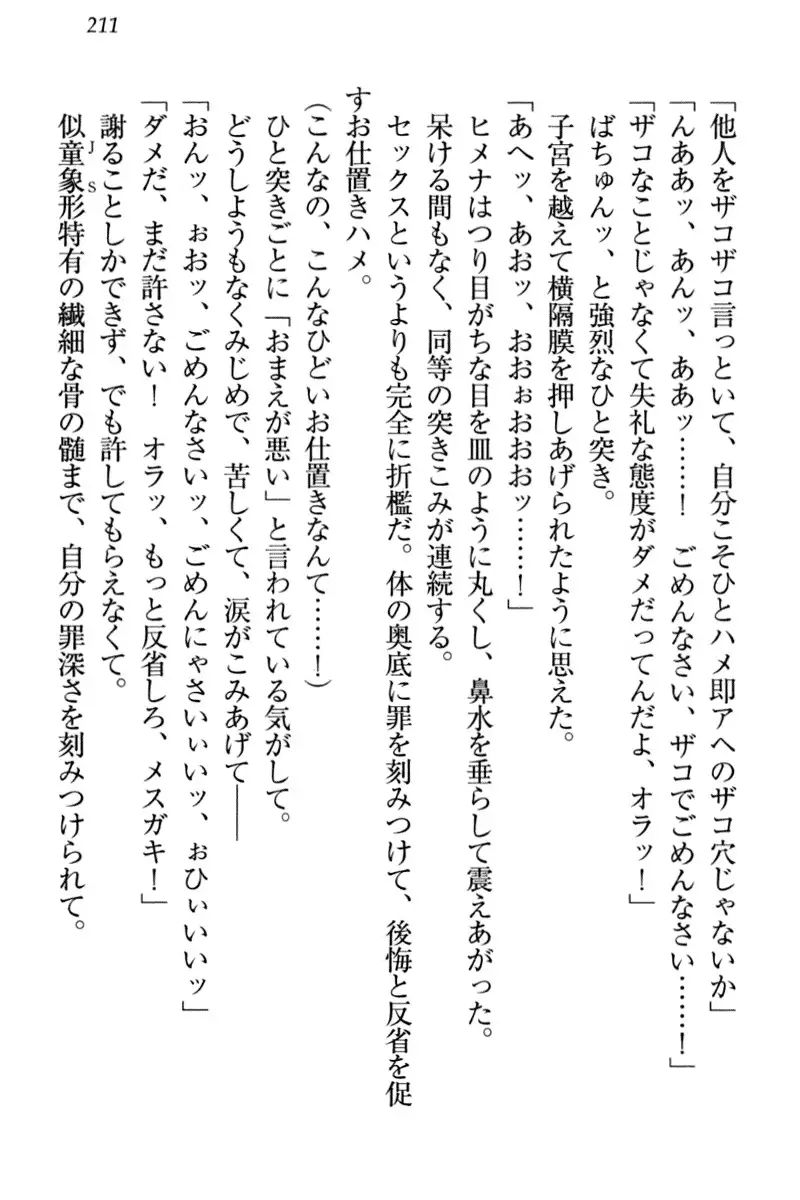 竜王の汚れ仕事!