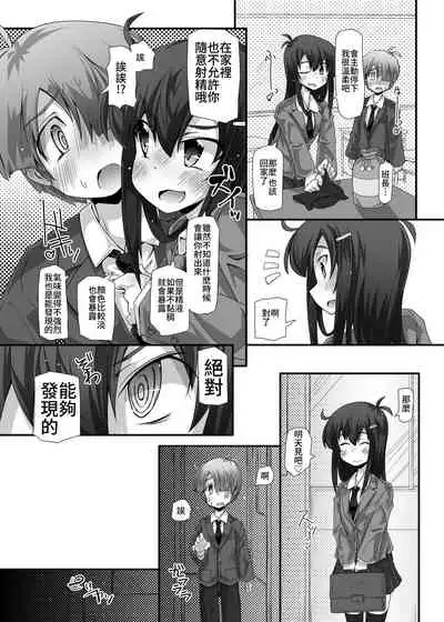 隣の清楚な委員長～こんなにスケベなおちんちんは私が管理します～