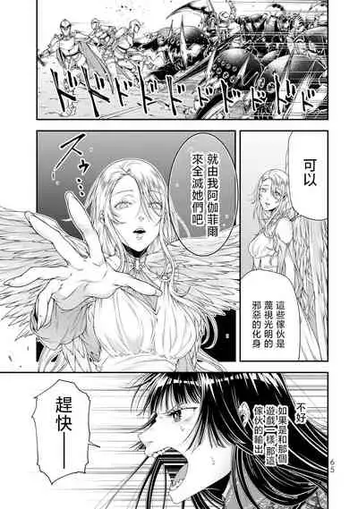 女王陛下的異世界戦略 第2卷 [Chinese] [沒有漢化]