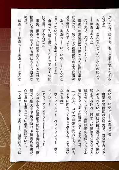 Torawareta Bishoujo Sousakan Kamishiro Sakura THE COMIC Ch. 4